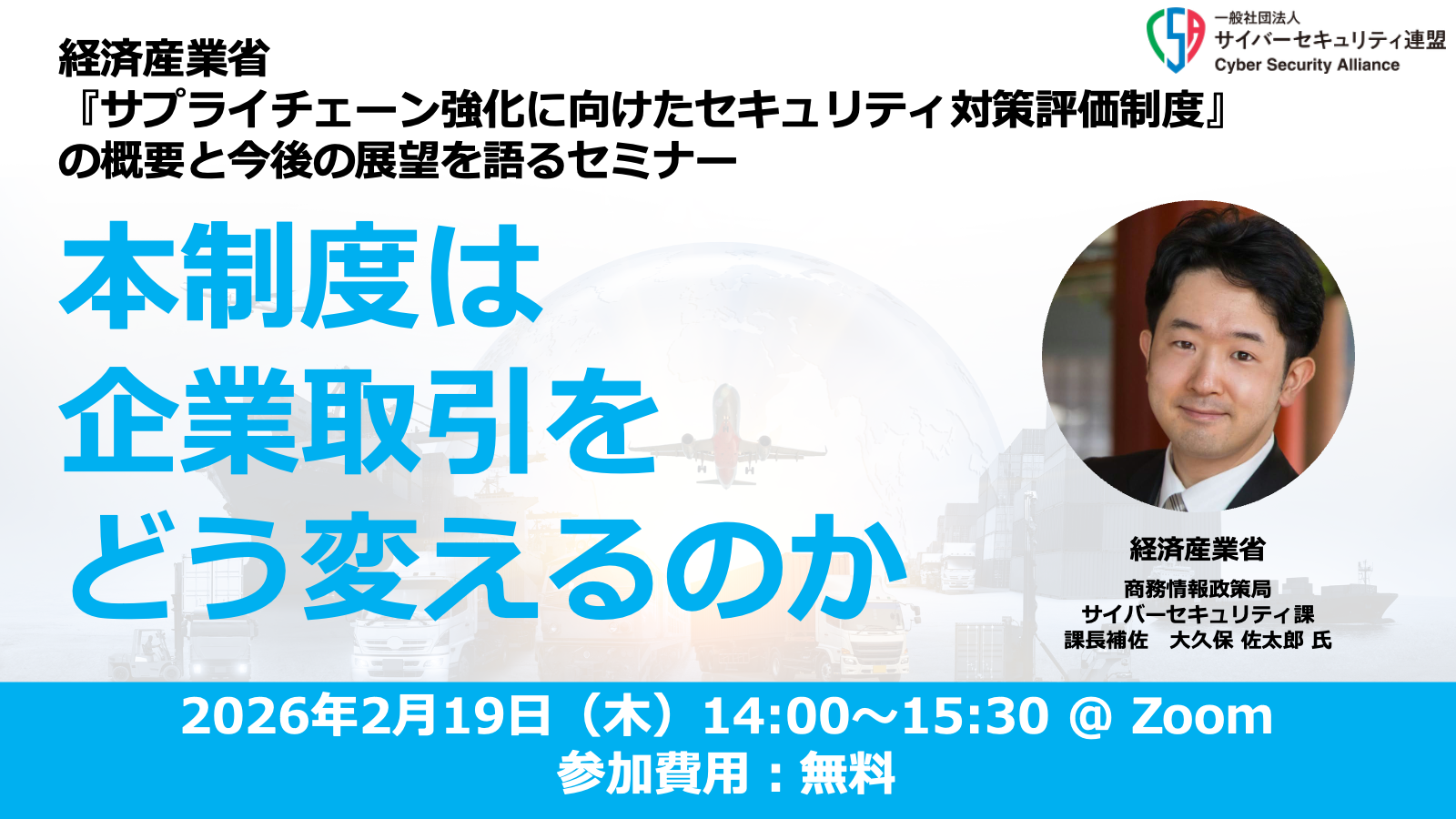 セミナー告知バナー